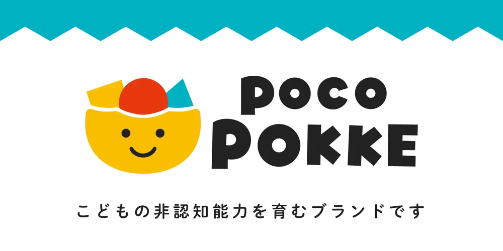 こどもの非認知能力を育むブランド