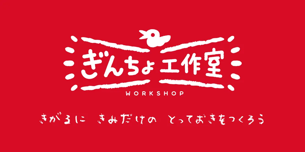 説明書・各種素材を無料ダウンロード